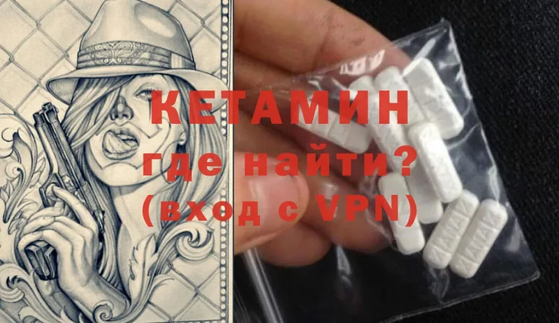 КЕТАМИН ketamine  Завитинск 