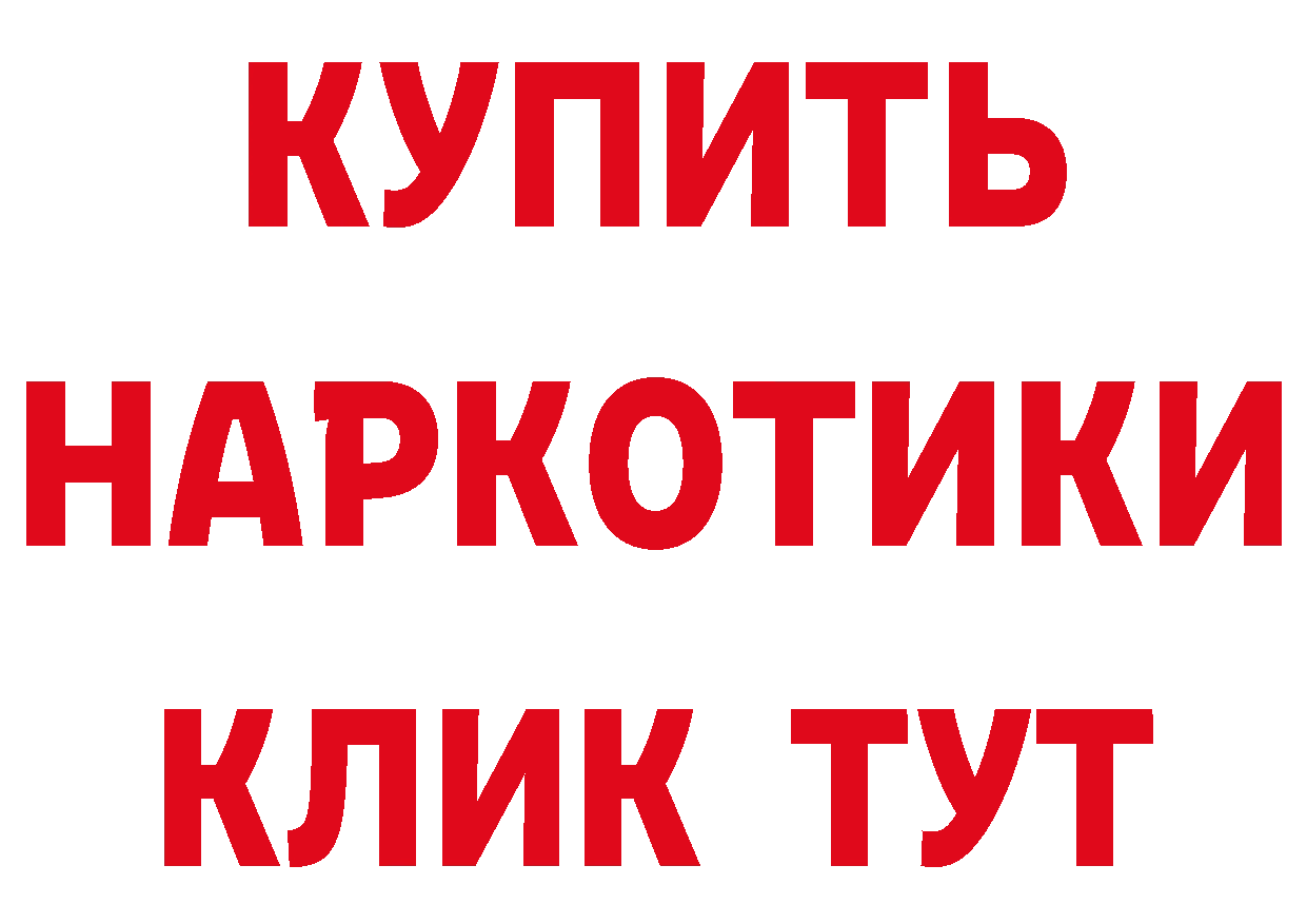 Бутират GHB как войти дарк нет blacksprut Завитинск