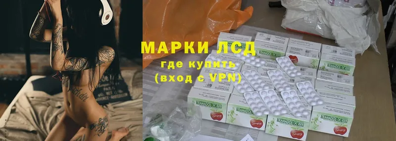 Лсд 25 экстази ecstasy  Завитинск 