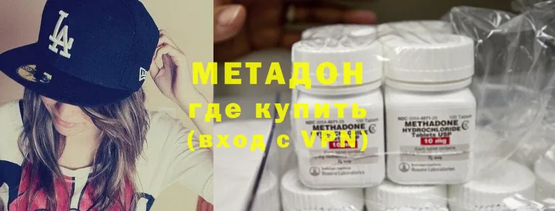 МЕТАДОН methadone  Завитинск 