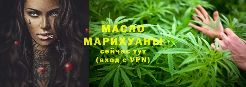 ТГК THC oil  Завитинск 